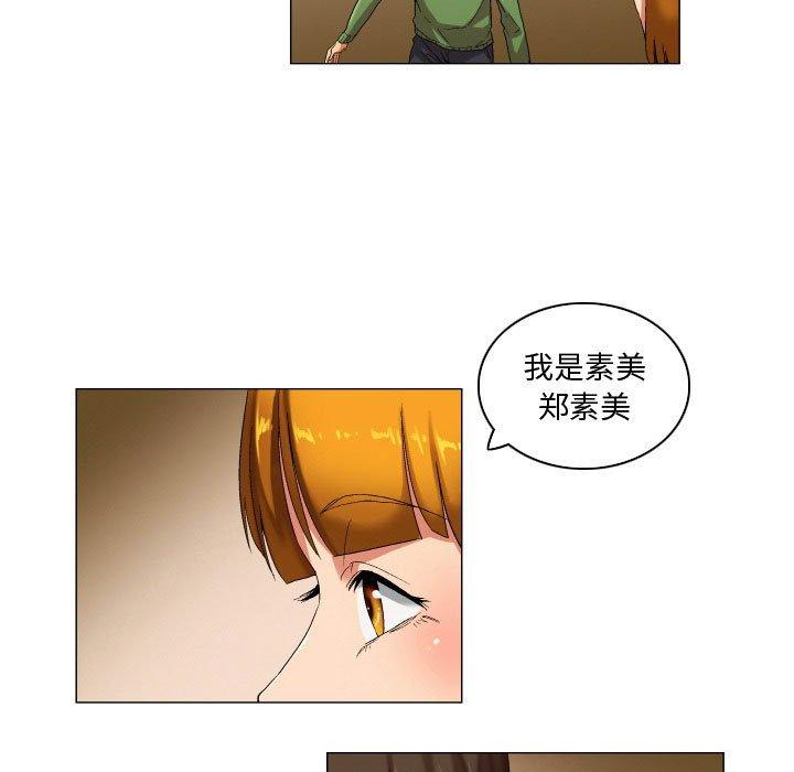 《约神》漫画 第27话