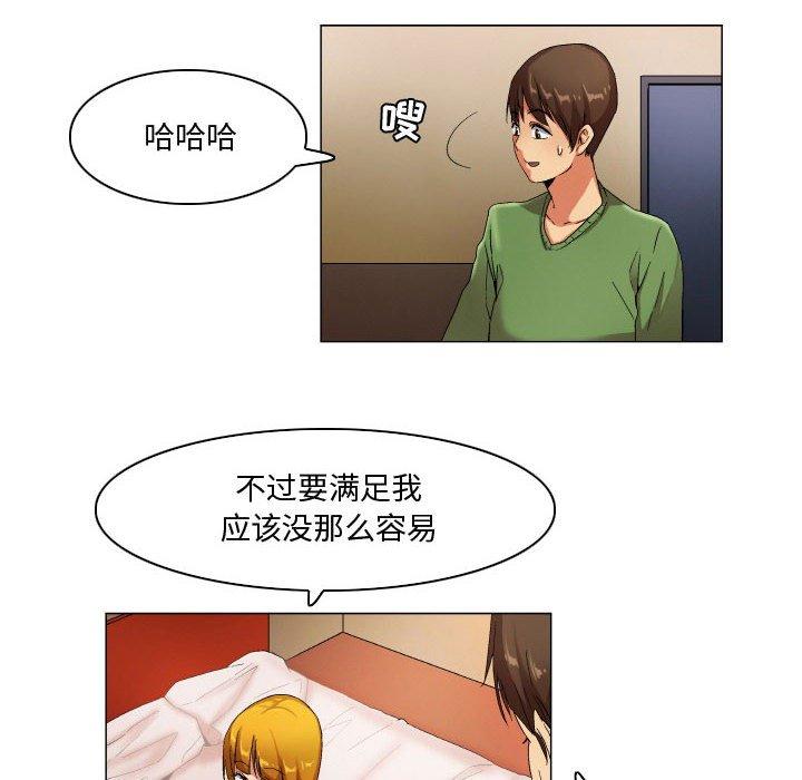 《约神》漫画 第27话