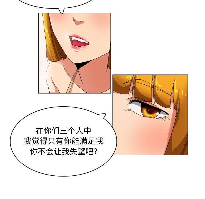 《约神》漫画 第27话
