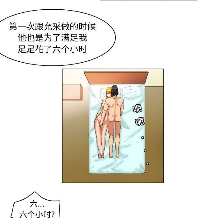 《约神》漫画 第27话