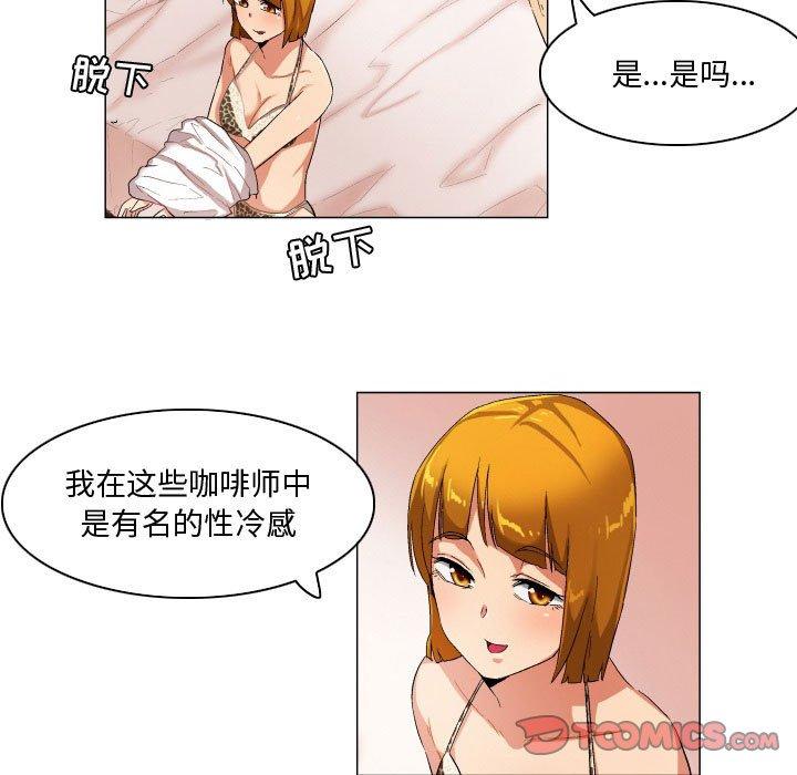 《约神》漫画 第27话