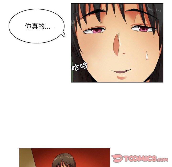 《约神》漫画 第27话