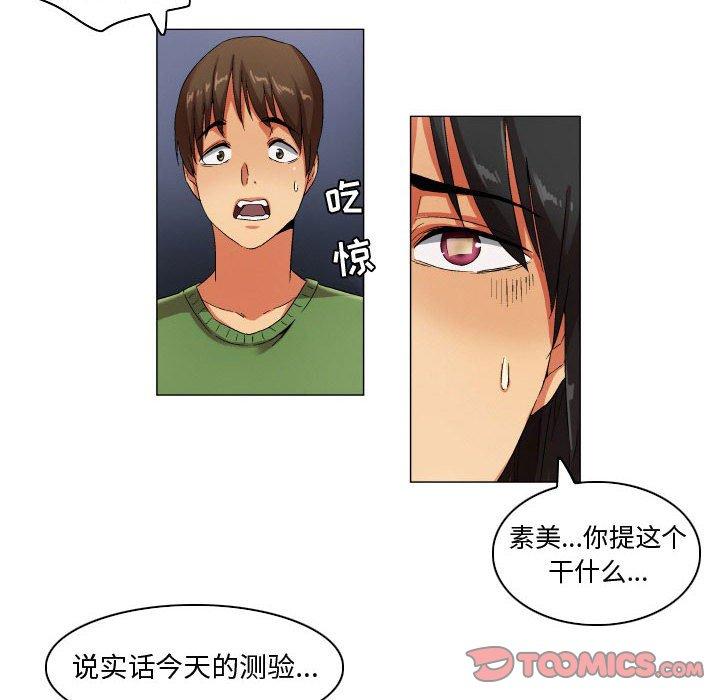 《约神》漫画 第27话