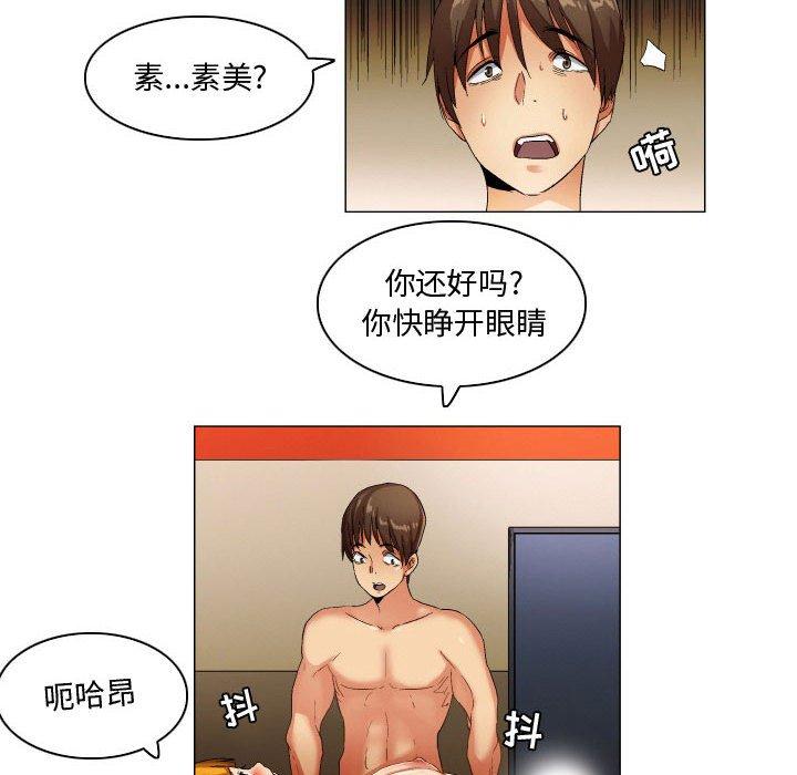 《约神》漫画 第27话