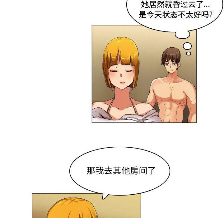 《约神》漫画 第28话
