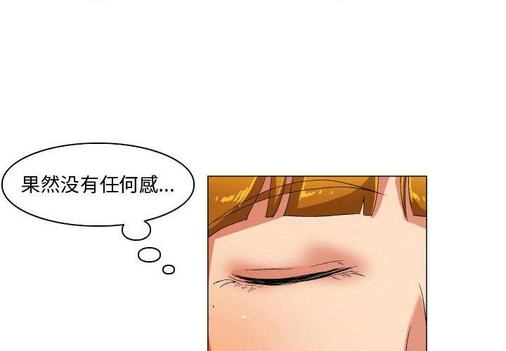 《约神》漫画 第28话