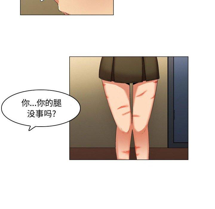 《约神》漫画 第28话