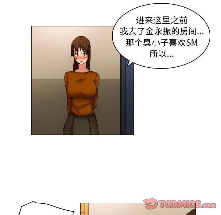 《约神》漫画 第28话