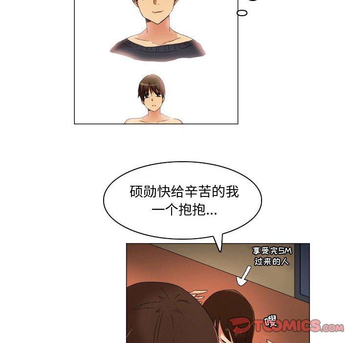 《约神》漫画 第28话