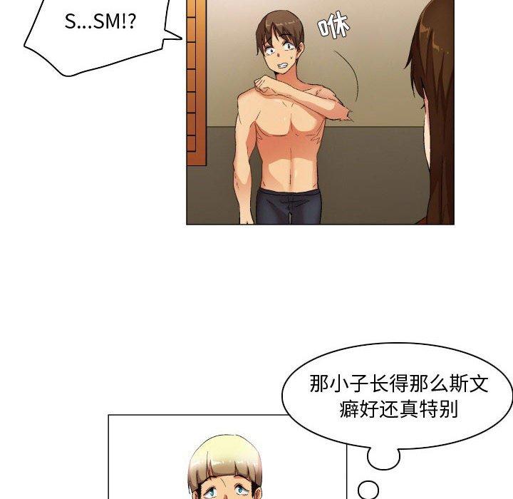 《约神》漫画 第28话