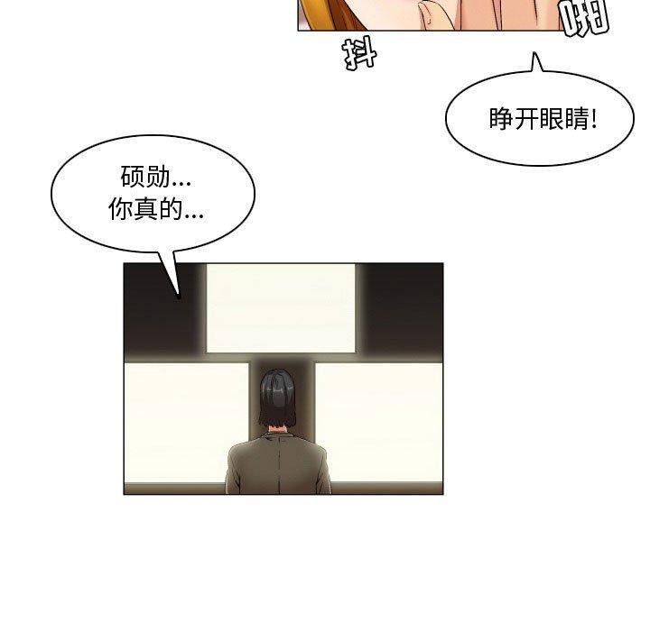 《约神》漫画 第28话