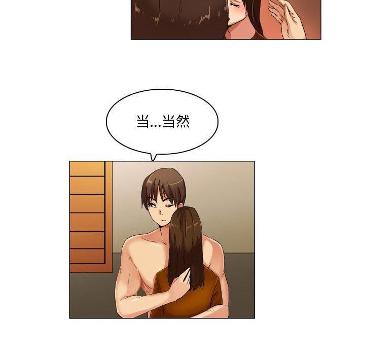 《约神》漫画 第28话