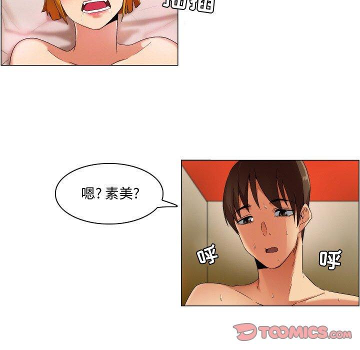 《约神》漫画 第28话