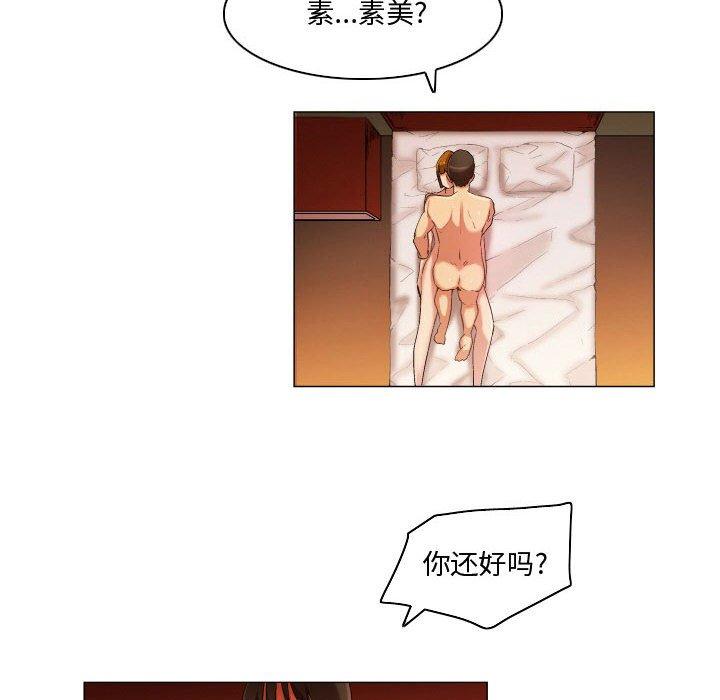 《约神》漫画 第28话