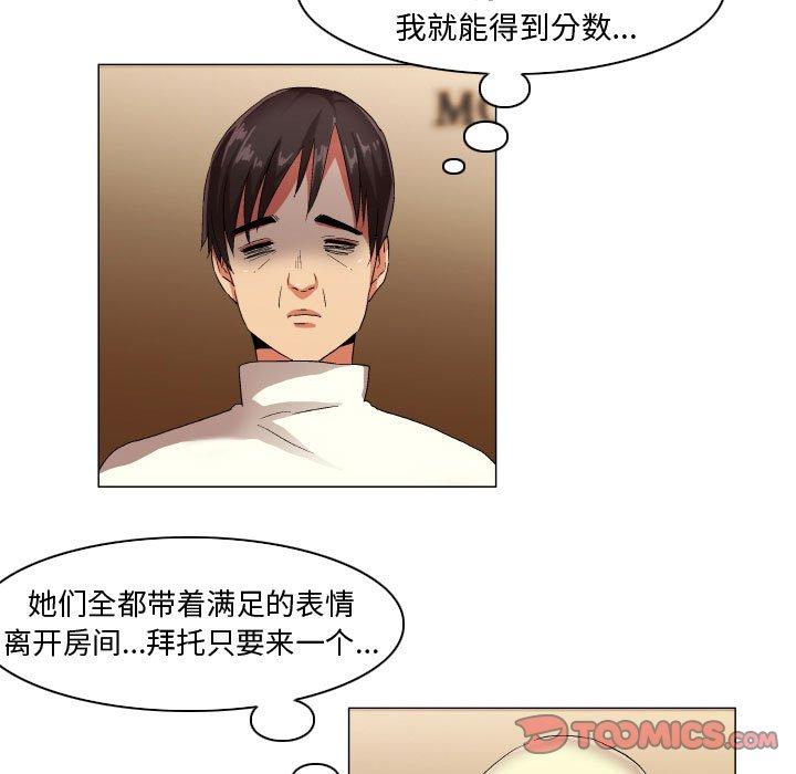 《约神》漫画 第29话