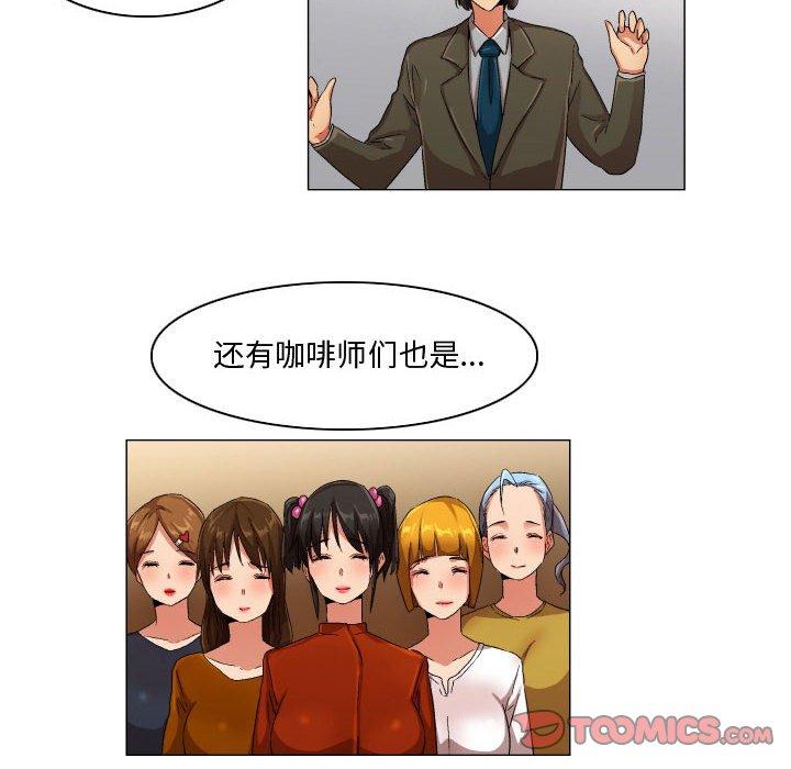 《约神》漫画 第29话