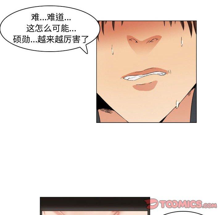 《约神》漫画 第29话