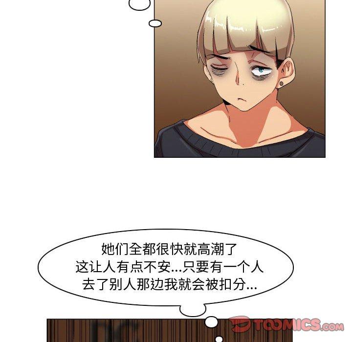 《约神》漫画 第29话
