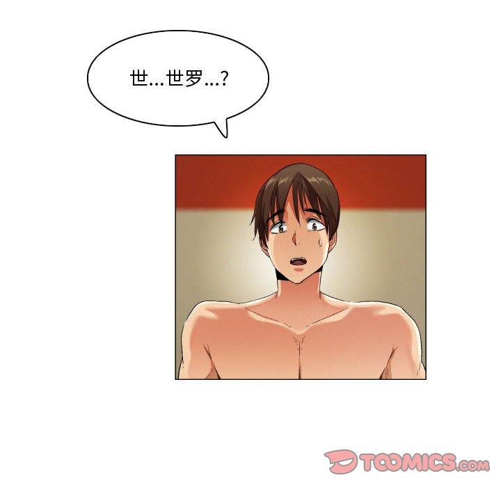 《约神》漫画 第29话