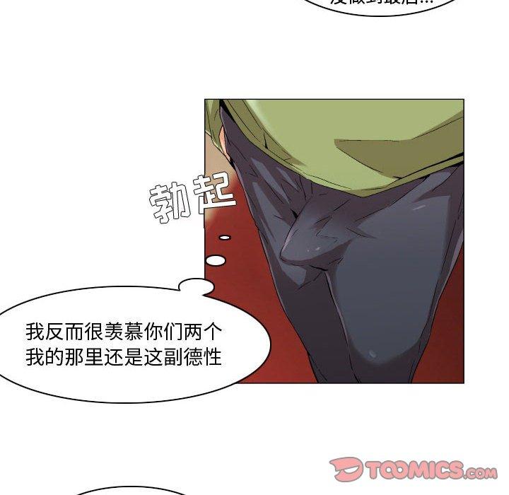 《约神》漫画 第29话