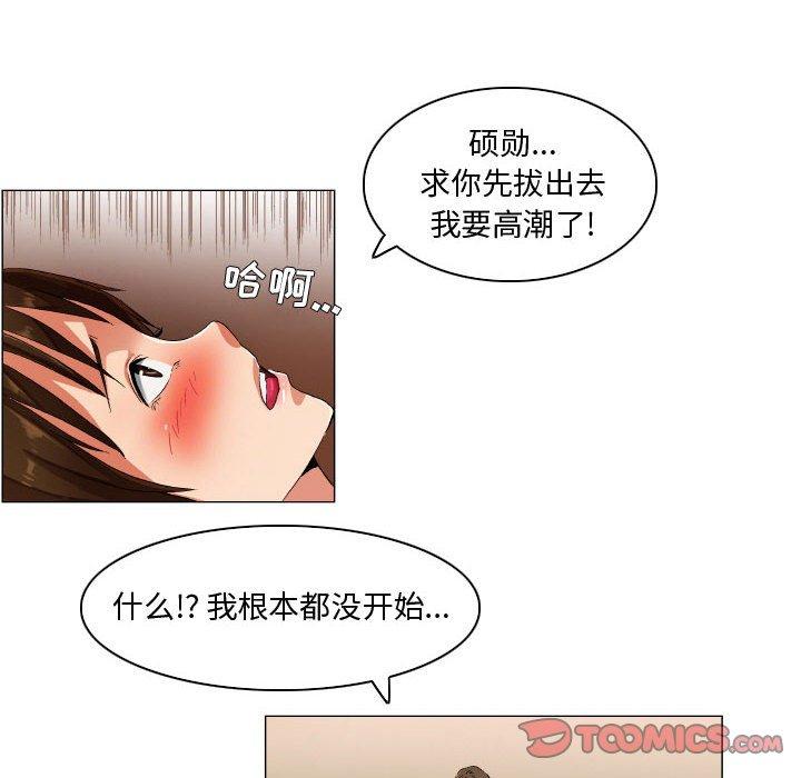 《约神》漫画 第29话