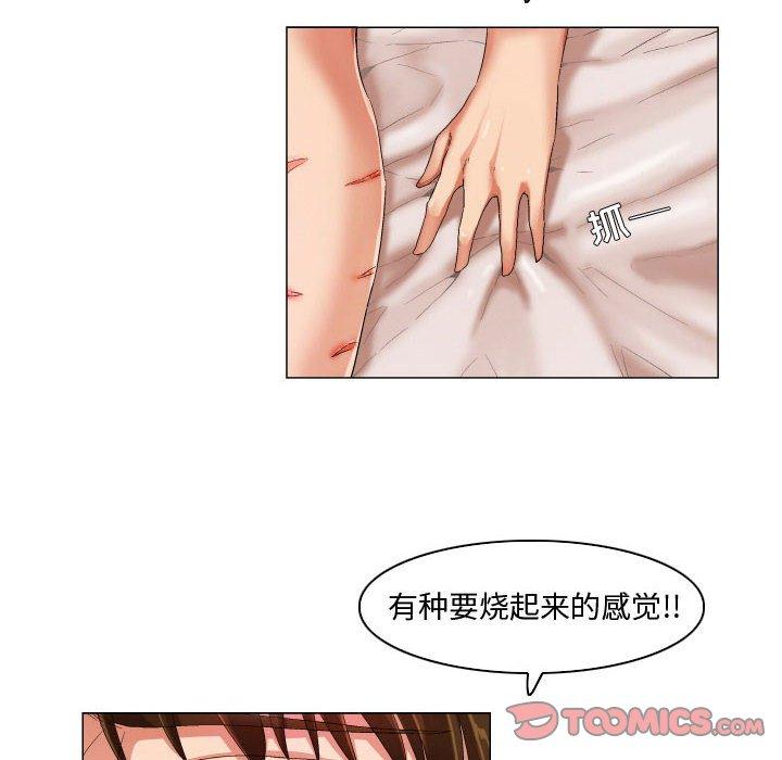《约神》漫画 第29话