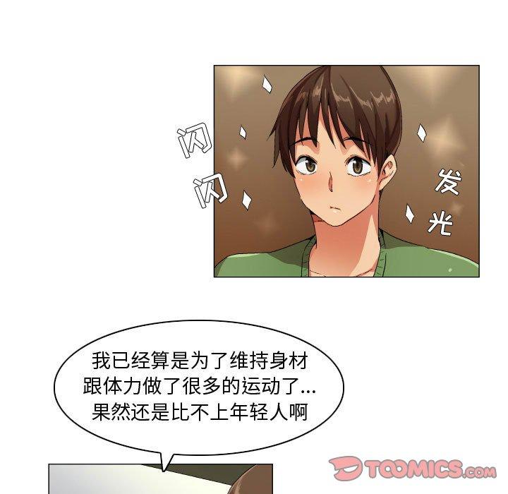 《约神》漫画 第29话