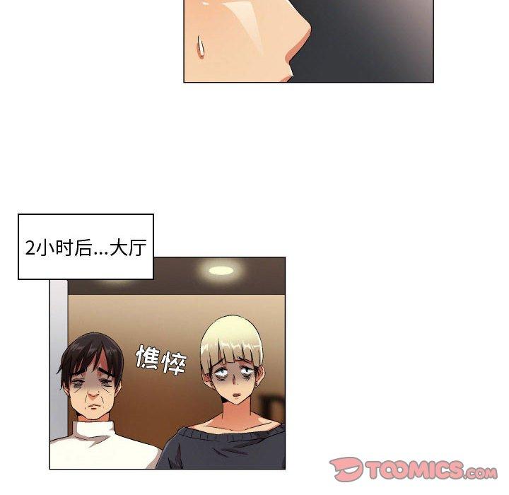 《约神》漫画 第29话