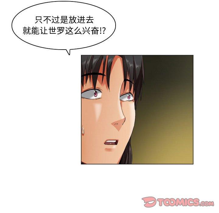《约神》漫画 第29话