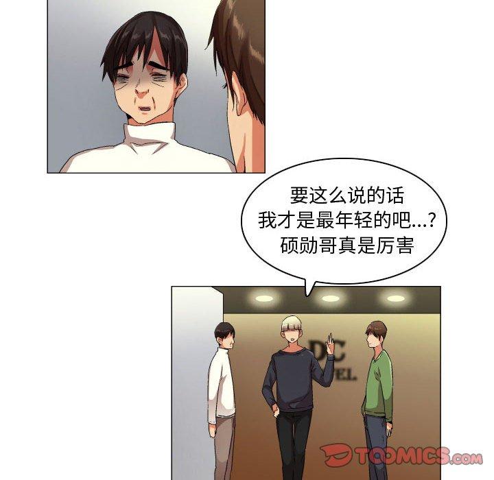 《约神》漫画 第29话
