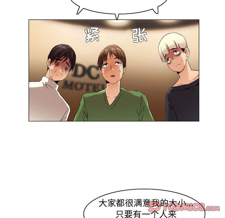 《约神》漫画 第29话