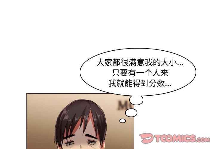 《约神》漫画 第30话