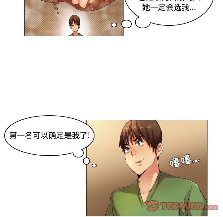 《约神》漫画 第30话