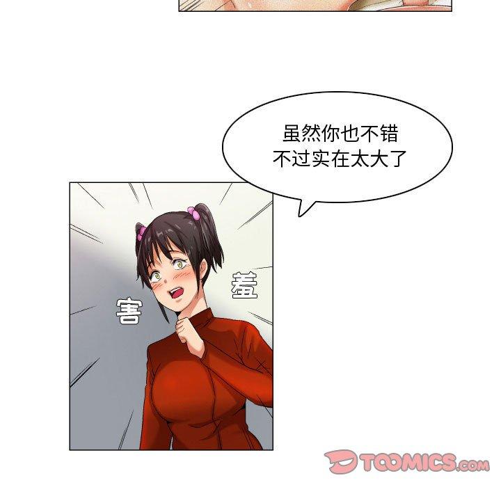 《约神》漫画 第30话
