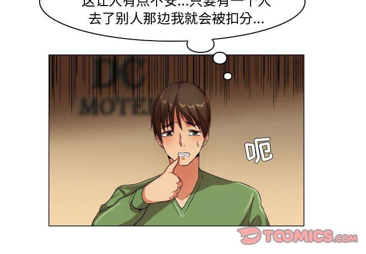 《约神》漫画 第30话