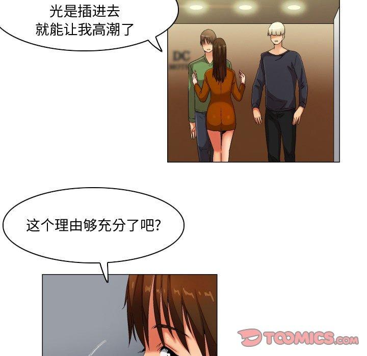 《约神》漫画 第30话