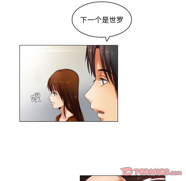 《约神》漫画 第30话