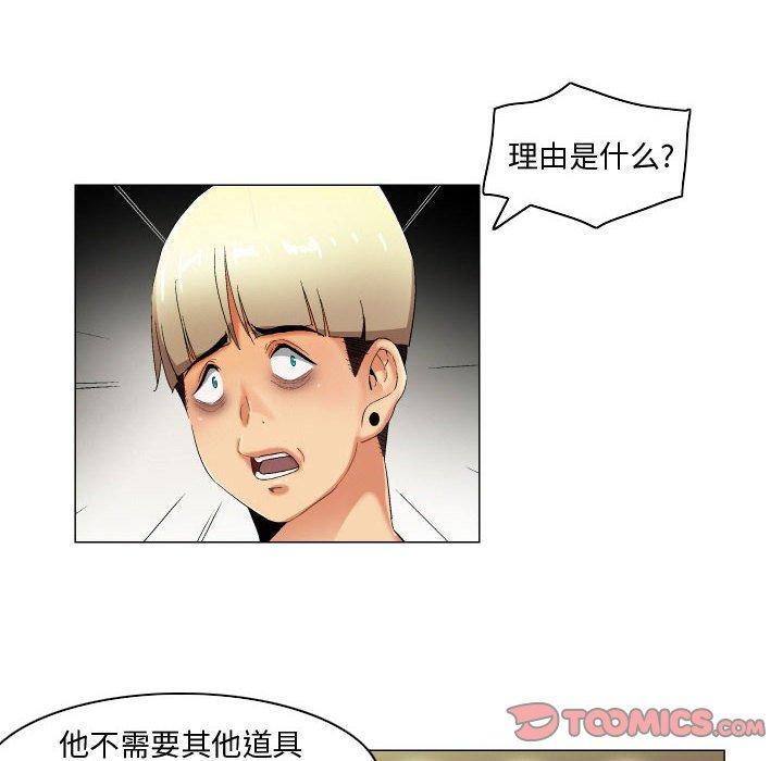 《约神》漫画 第30话