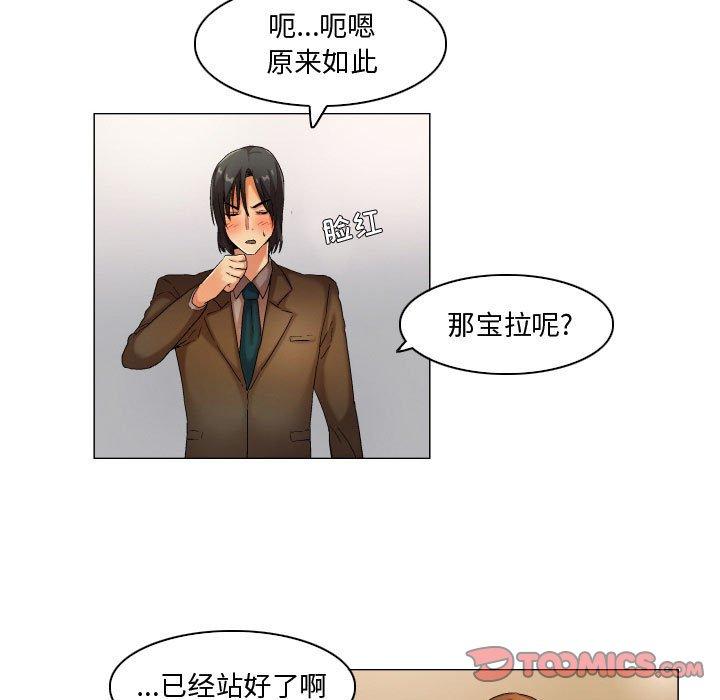 《约神》漫画 第30话