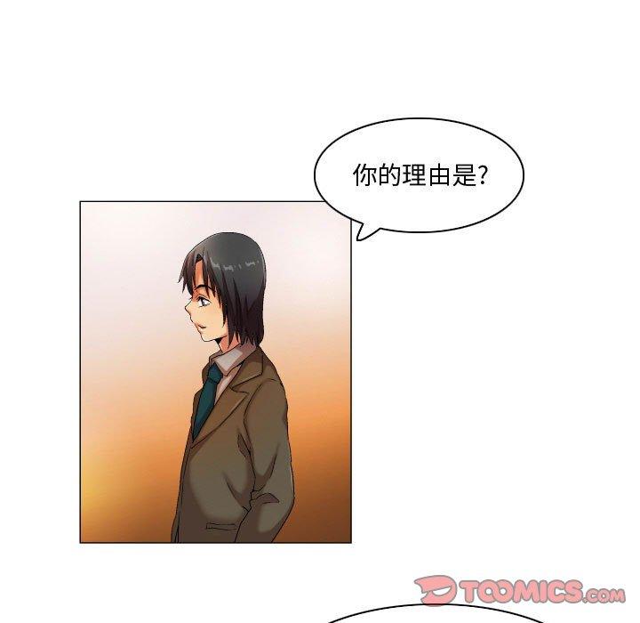 《约神》漫画 第30话