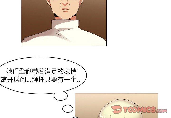《约神》漫画 第30话