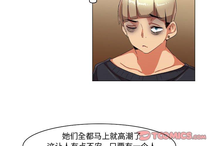 《约神》漫画 第30话
