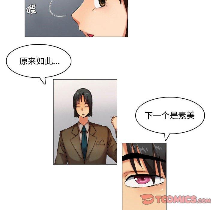 《约神》漫画 第30话