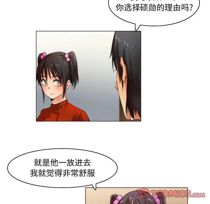 《约神》漫画 第30话