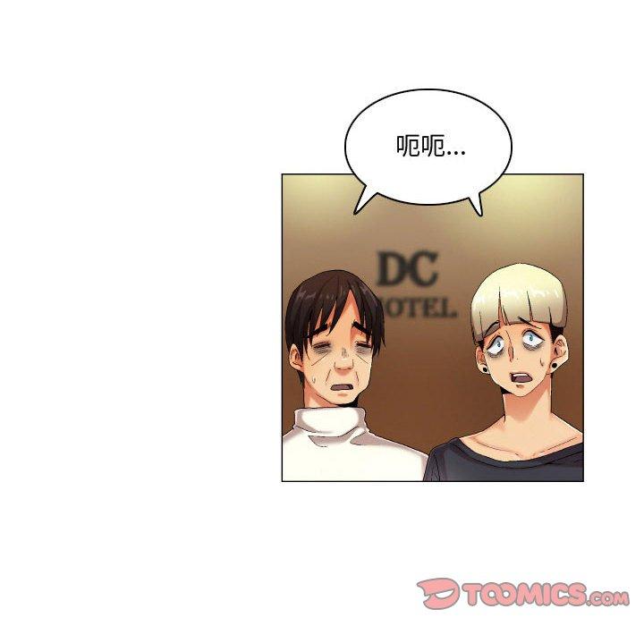 《约神》漫画 第30话