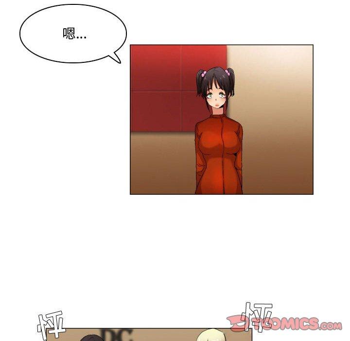 《约神》漫画 第30话