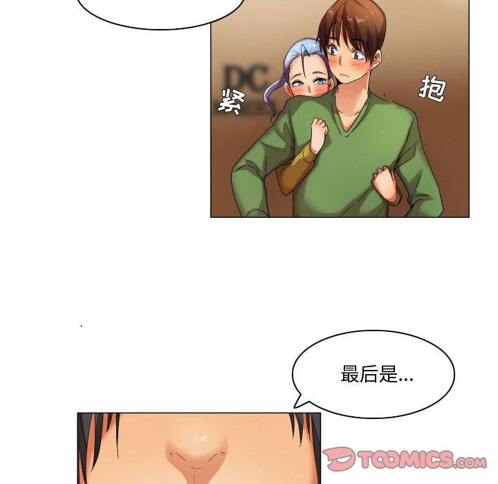 《约神》漫画 第30话