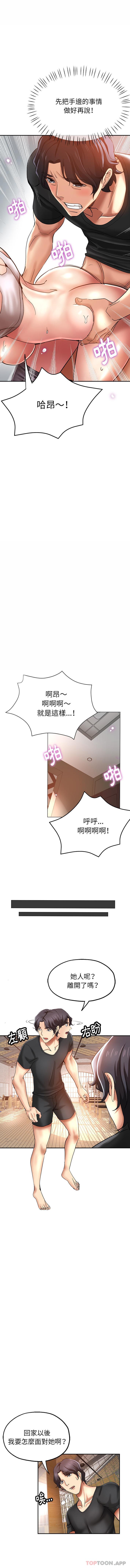 《瑜珈初體驗》漫画 第2話