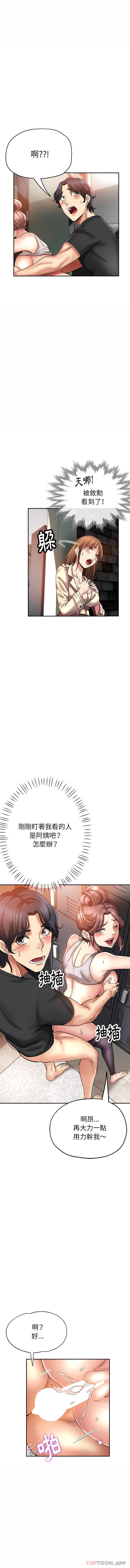 《瑜珈初體驗》漫画 第2話