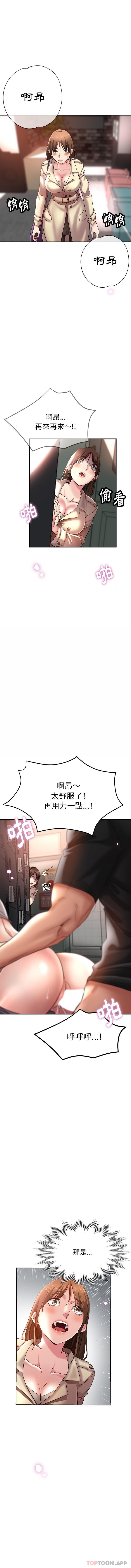 《瑜珈初體驗》漫画 第2話
